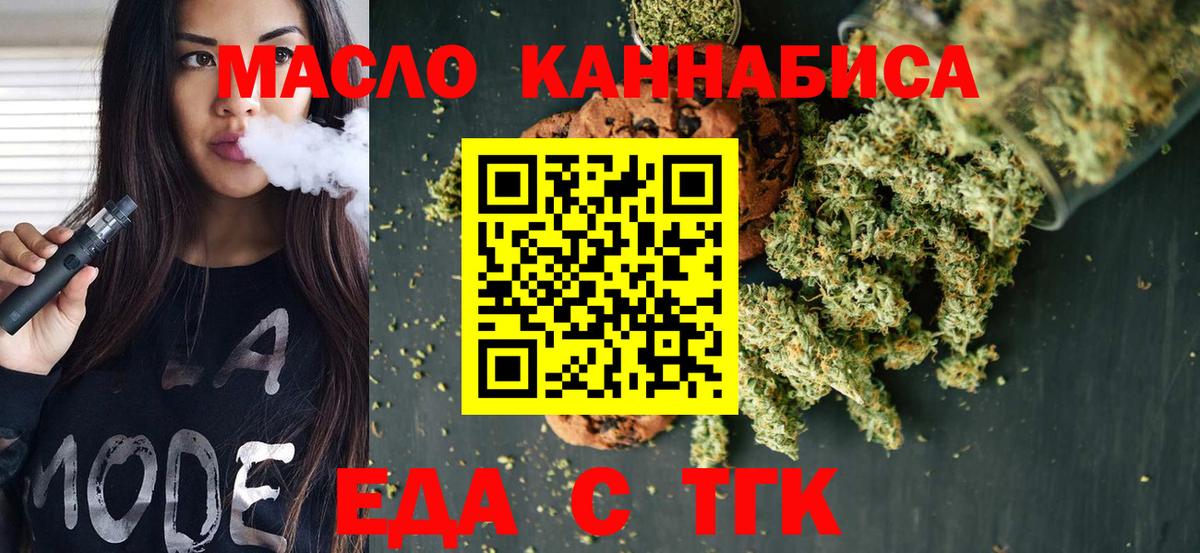 Канаш  Печенье с ТГК марихуана  Вход с VPN 