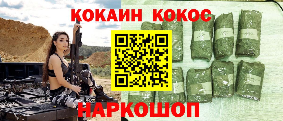 Cocaine  Вход с VPN  КОКАИН 99%  Канаш  COCAIN Эквадор 