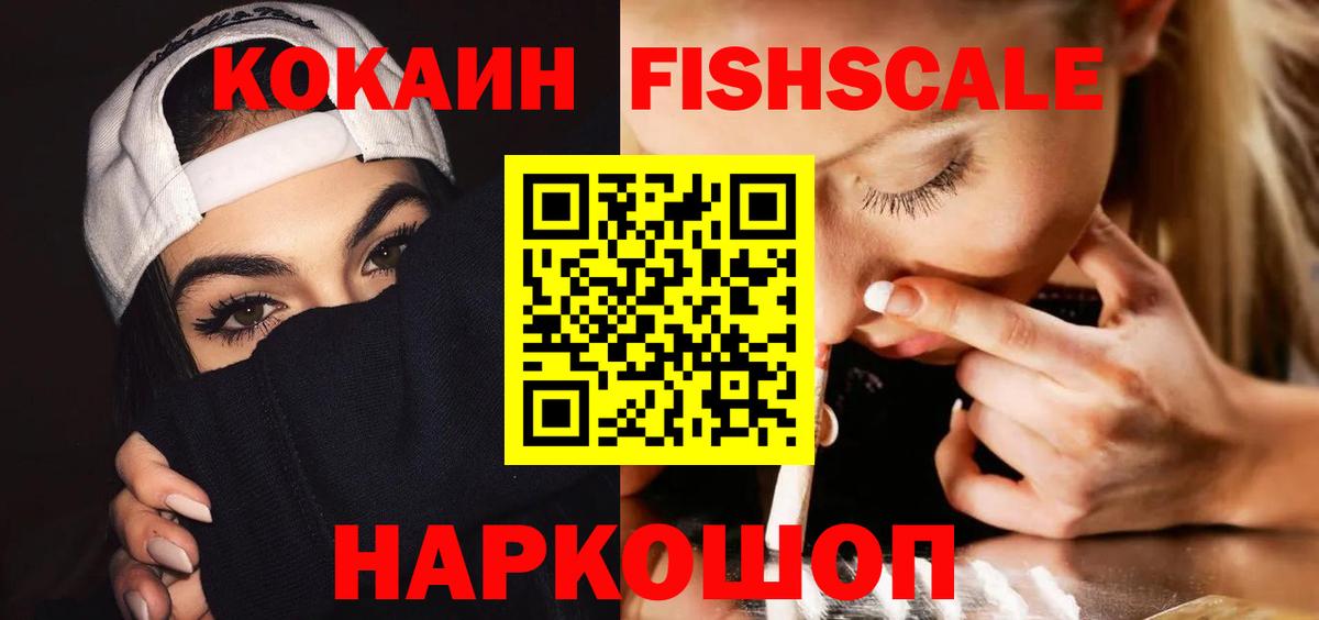 Cocaine VHQ Канаш