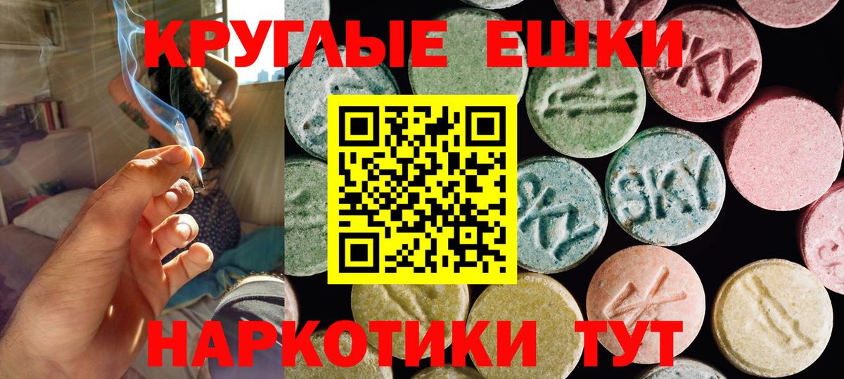 ЭКСТАЗИ диски  ЭКСТАЗИ  Канаш  Вход с VPN  ЭКСТАЗИ MDMA 