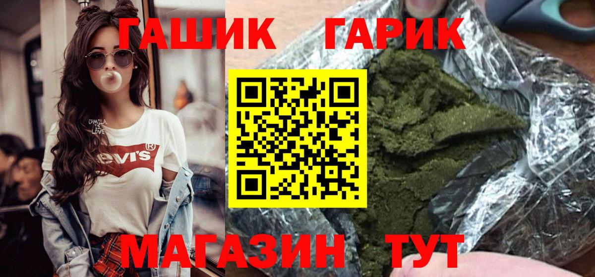 Гашиш Ice-O-Lator  Вход с VPN  ГАШИШ  Канаш  ГАШ хэш 