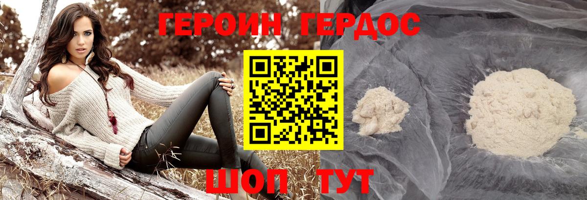 Канаш  ГЕРОИН герыч  Вход с VPN 