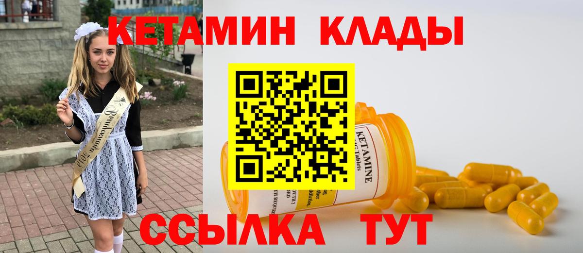 КЕТАМИН VHQ Канаш