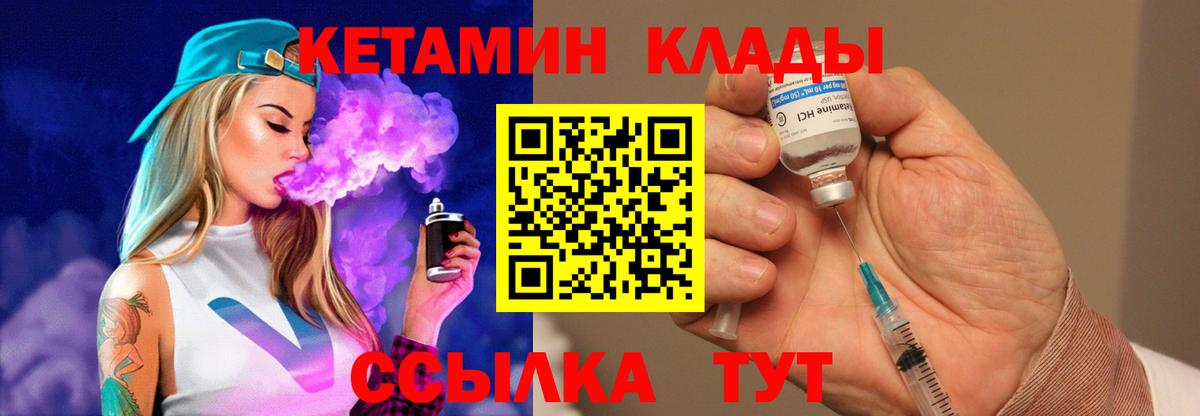 Канаш  Кетамин ketamine  Вход с VPN 