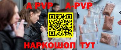 apvp Краснокаменск