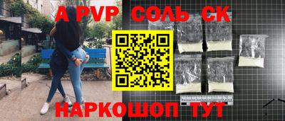apvp Краснокаменск