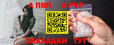 apvp Краснокаменск