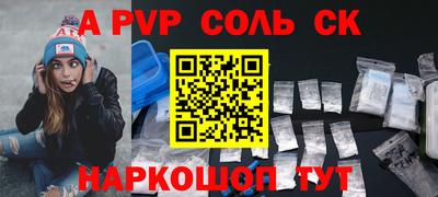 apvp Краснокаменск