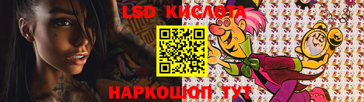 Канаш  ЛСД экстази кислота  ЛСД экстази ecstasy  Вход с VPN 