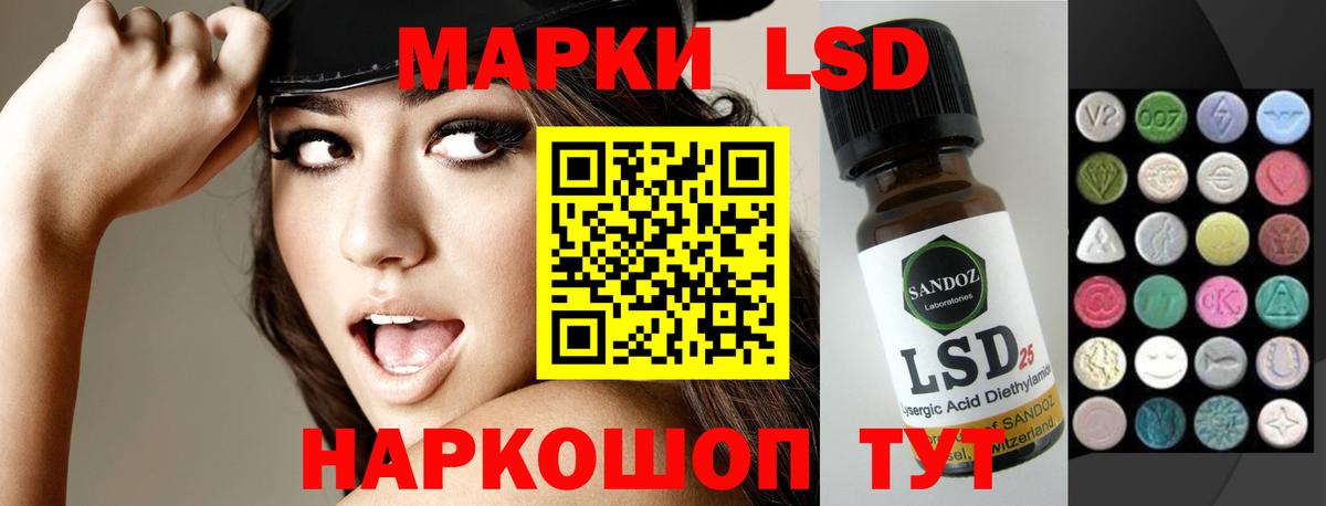 LSD-25 экстази ecstasy Канаш
