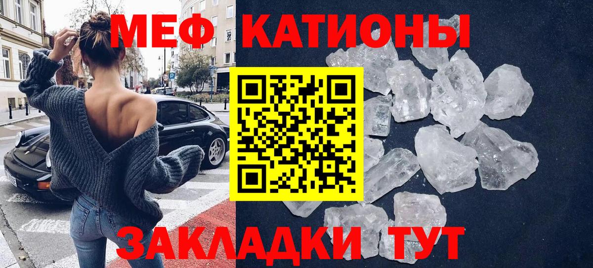 Мефедрон кристаллы Канаш