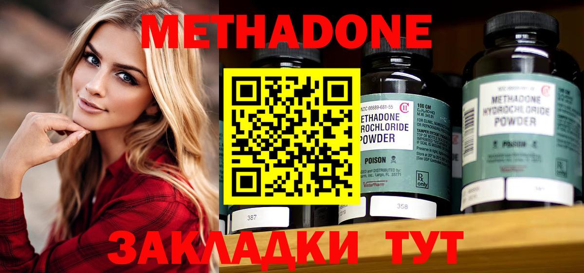 Канаш  МЕТАДОН methadone  hydra сайт  Вход с VPN  Метадон кристалл 